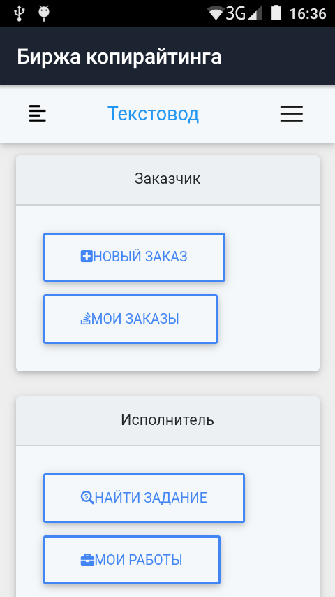 Текстовод. Текстовод проверить. Текстовод характеристики. Текстовод Яндекс.