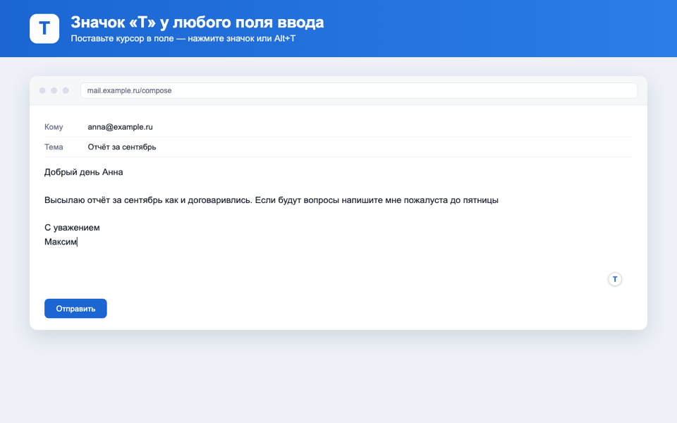 Значок у поля