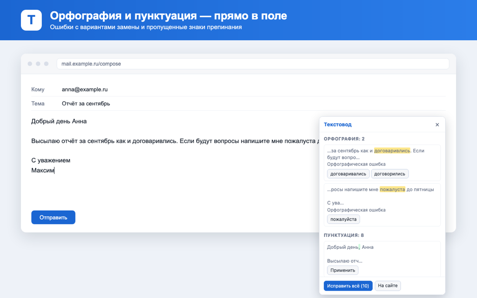 Панель с ошибками