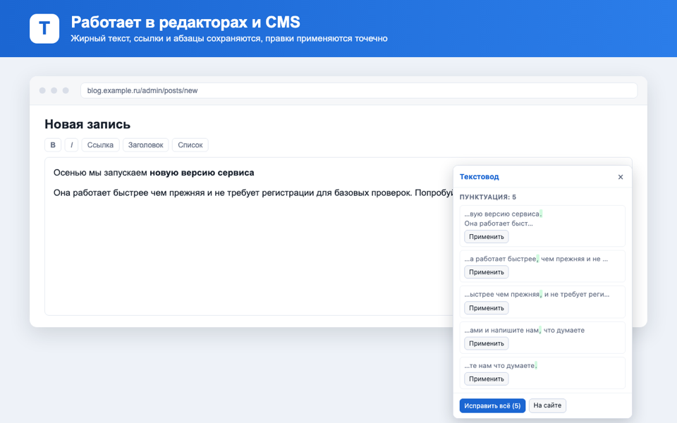 В редакторе CMS